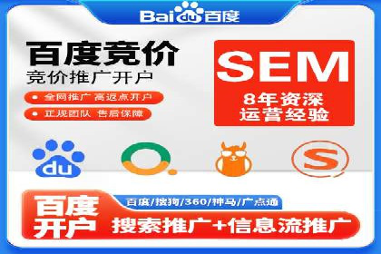 百度关键词推广成本一览表